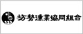 坊勢漁業協同組合