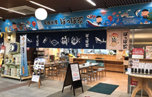天晴水産 きりん